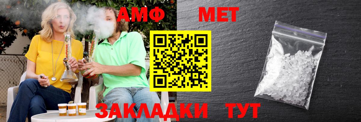 Амфетамин Розовый Уварово