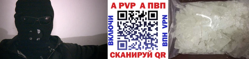 купить   Уварово  Alpha PVP крисы CK 