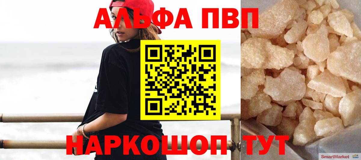 Alpha-PVP СК КРИС Уварово