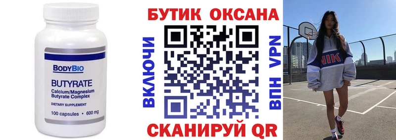 Бутират GHB  купить   Уварово 