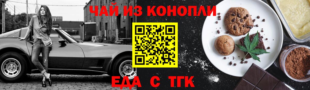 Cannafood марихуана  Вход с VPN  Уварово 