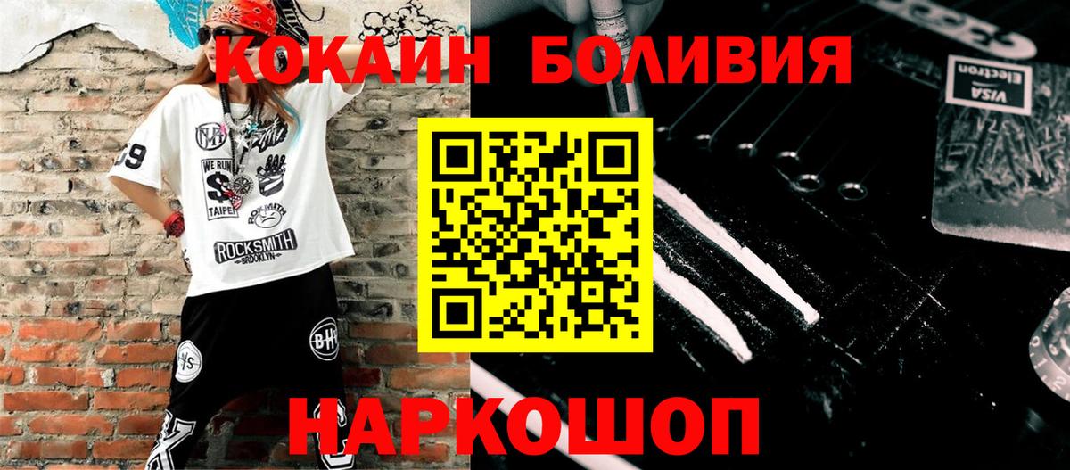 Кокаин Fish Scale Уварово