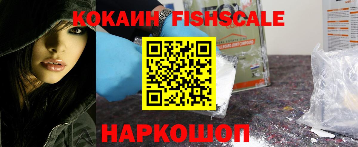 Cocaine Колумбийский  COCAIN  Уварово  Вход с VPN 