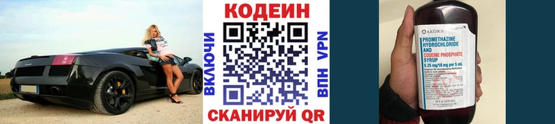 купить наркоту  Уварово  Кодеиновый сироп Lean Purple Drank 