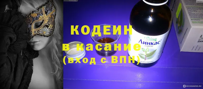 Codein Purple Drank  kraken как войти  Уварово  закладки 