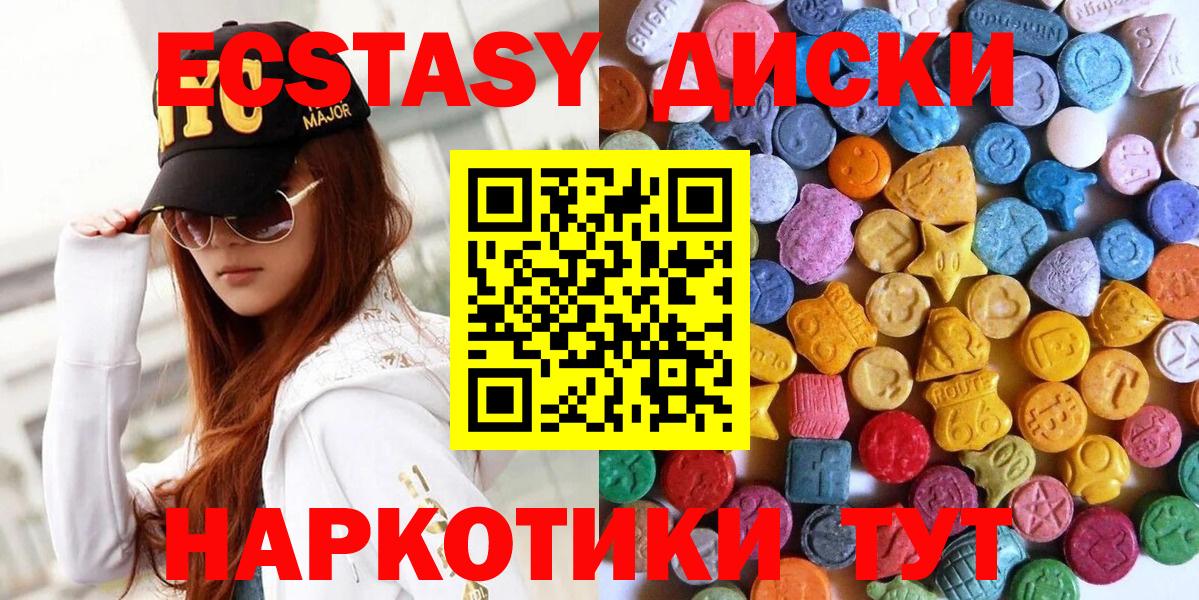 Уварово  Ecstasy XTC  Вход с VPN  Ecstasy Cube 