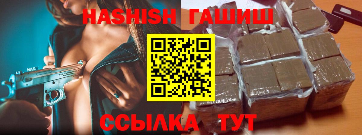 Гашиш Изолятор  Гашиш  Уварово  Вход с VPN 