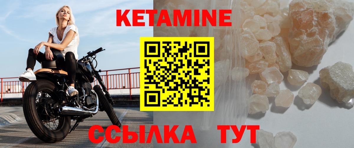 КЕТАМИН VHQ Уварово