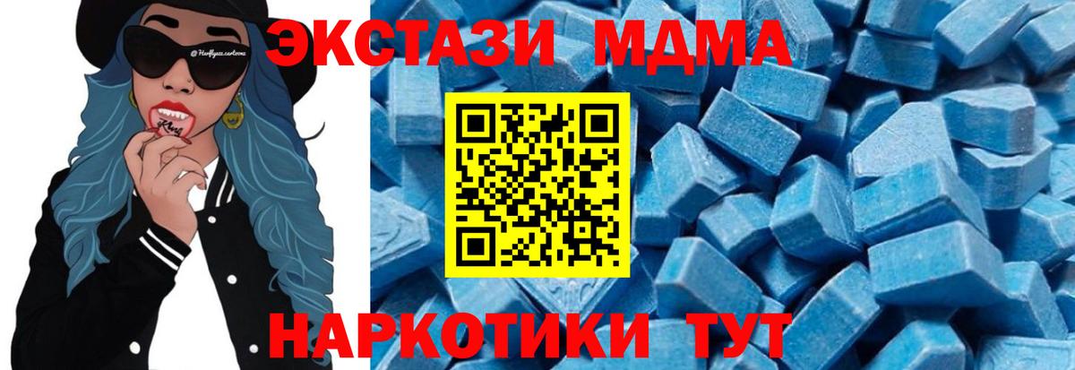 Уварово  MDMA VHQ  Вход с VPN  MDMA кристаллы 