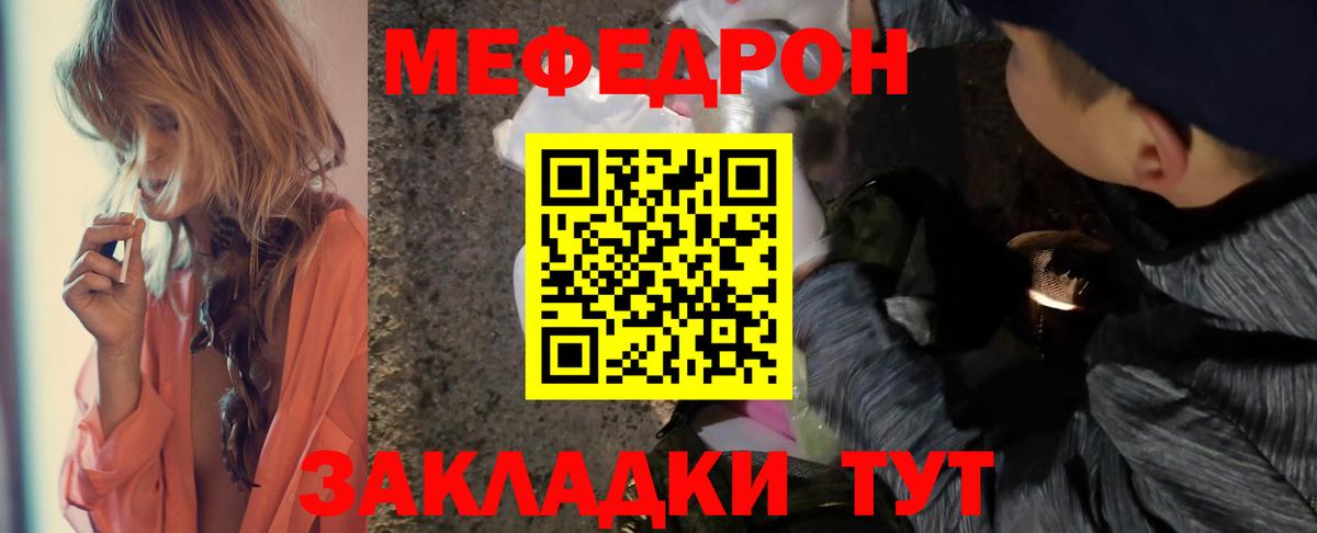 Мефедрон Уварово