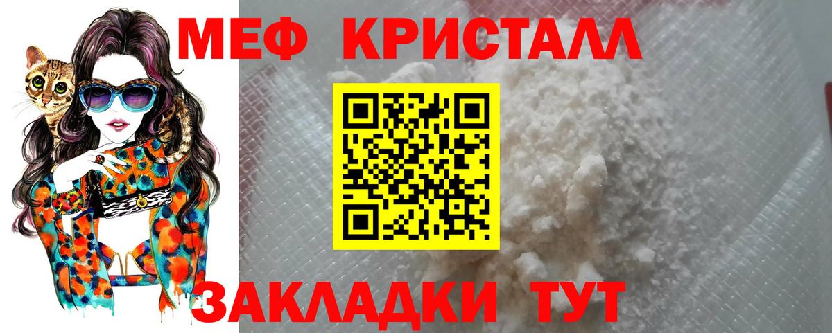 МЕФ мяу мяу  Вход с VPN  Мефедрон  Уварово  МЯУ-МЯУ 4 MMC 