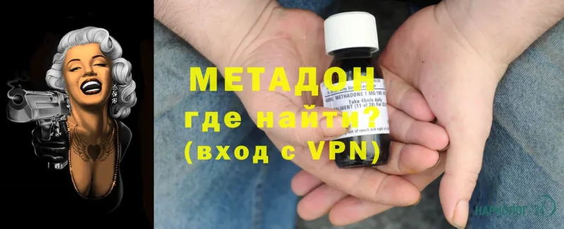 МЕТАДОН methadone  Уварово 