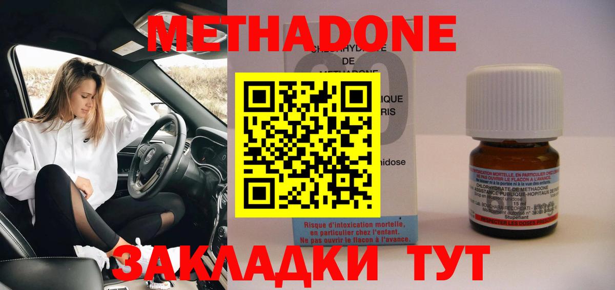 МЕТАДОН мёд  Метадон кристалл  Уварово  Вход с VPN 