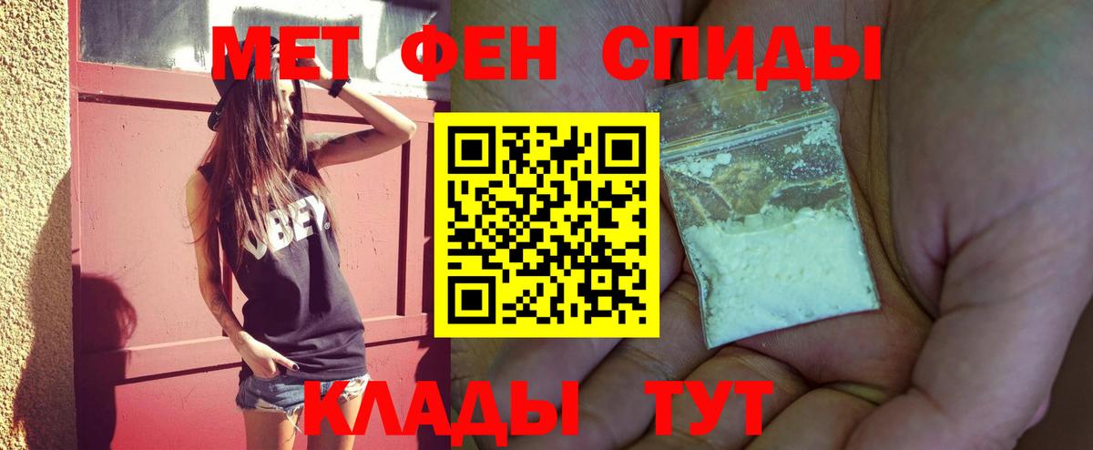 Первитин Methamphetamine  Вход с VPN  Уварово  Первитин Methamphetamine 