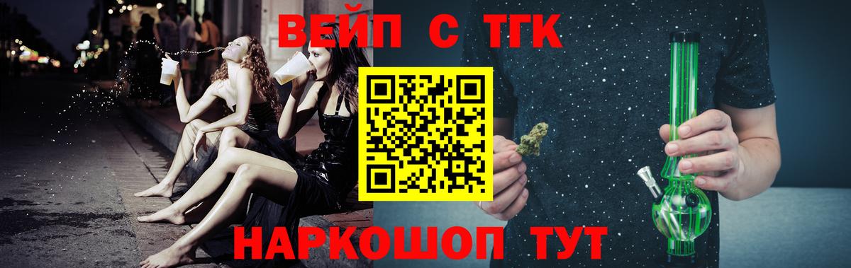 Дистиллят ТГК жижа Уварово